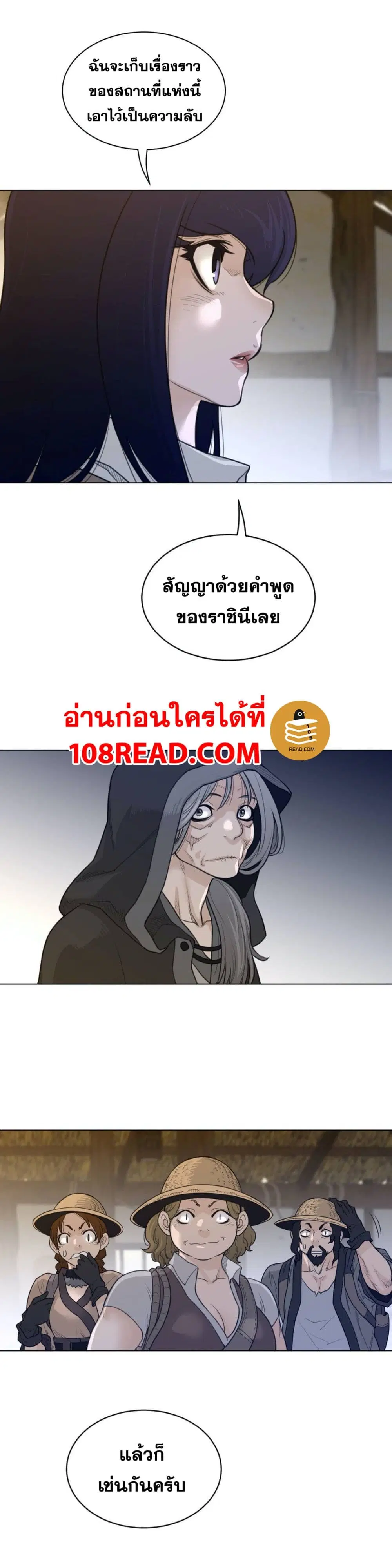 Perfect Half ตอนที่ 115 — หน้า 11 จาก 17