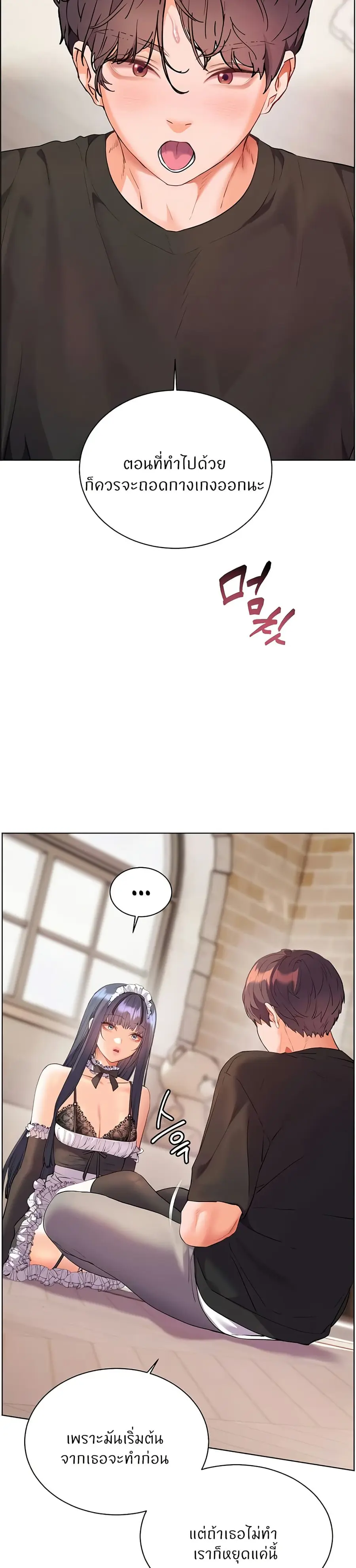 Teacher’s Efforts ตอนที่ 65 — หน้า 18 จาก 50
