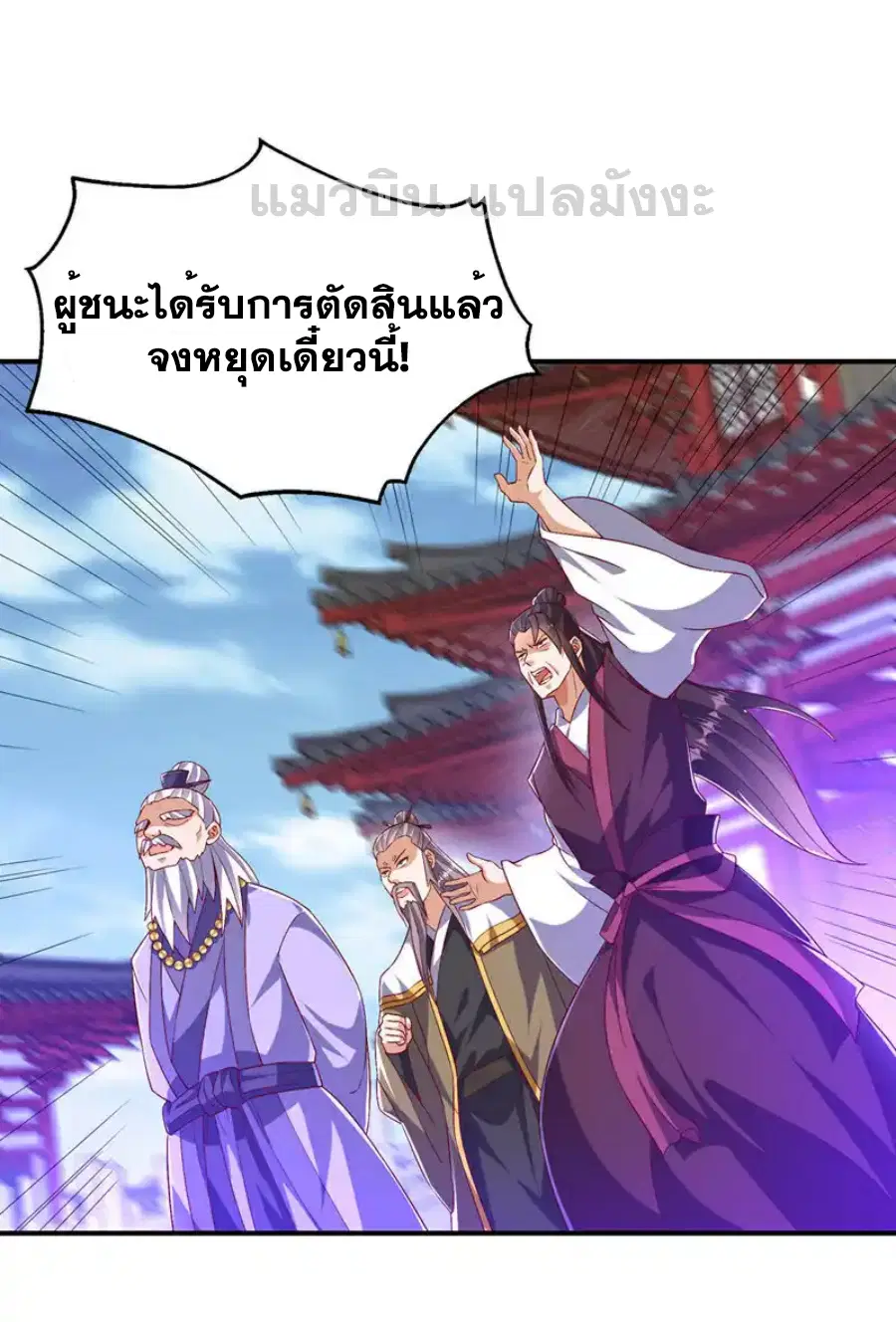 Wu Ni ตอนที่ 532 — หน้า 7 จาก 35