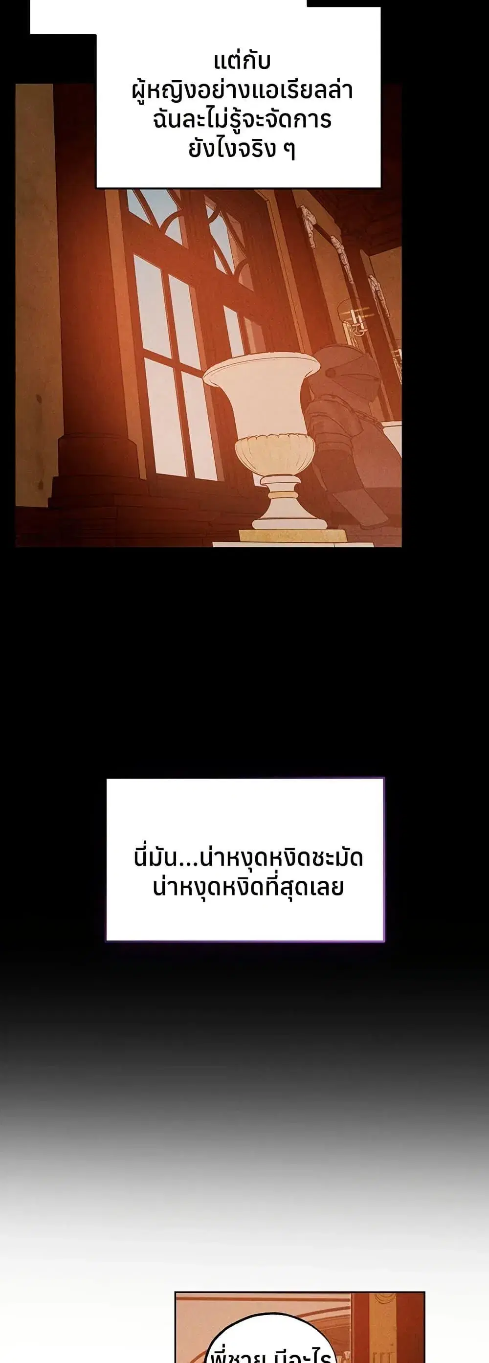 Milf Hunting in Another World ตอนที่ 120 — หน้า 7 จาก 50