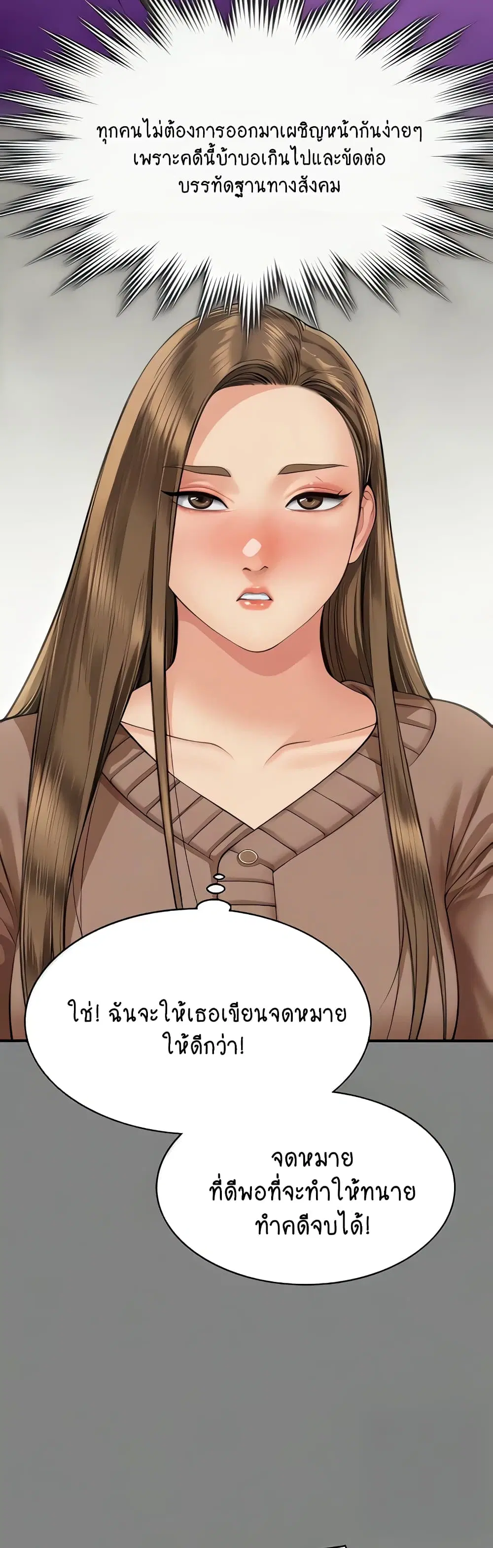 Queen Bee ตอนที่ 325 — หน้า 47 จาก 80