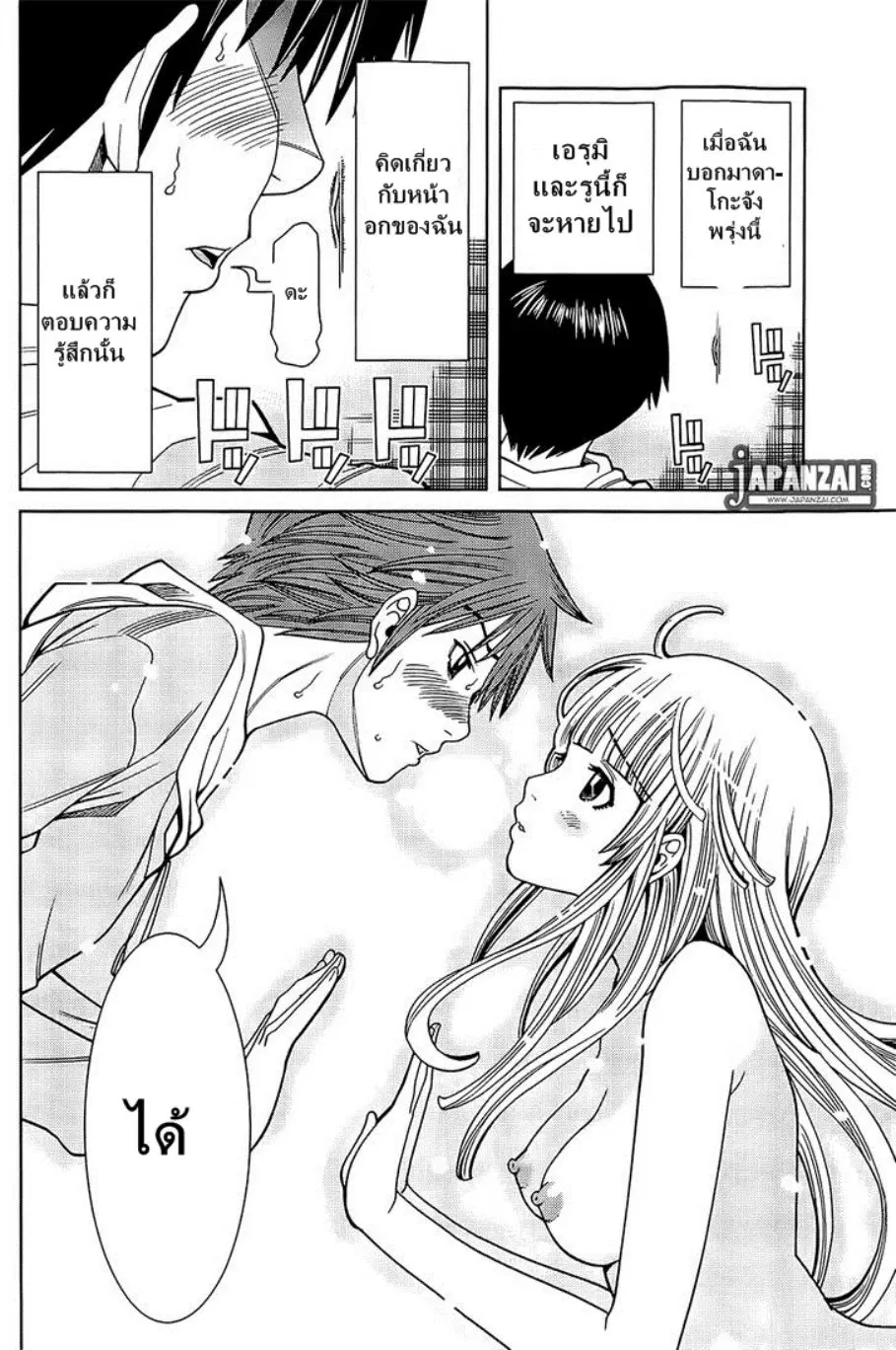 Nozoki Ana ตอนที่ 77 — หน้า 19 จาก 20