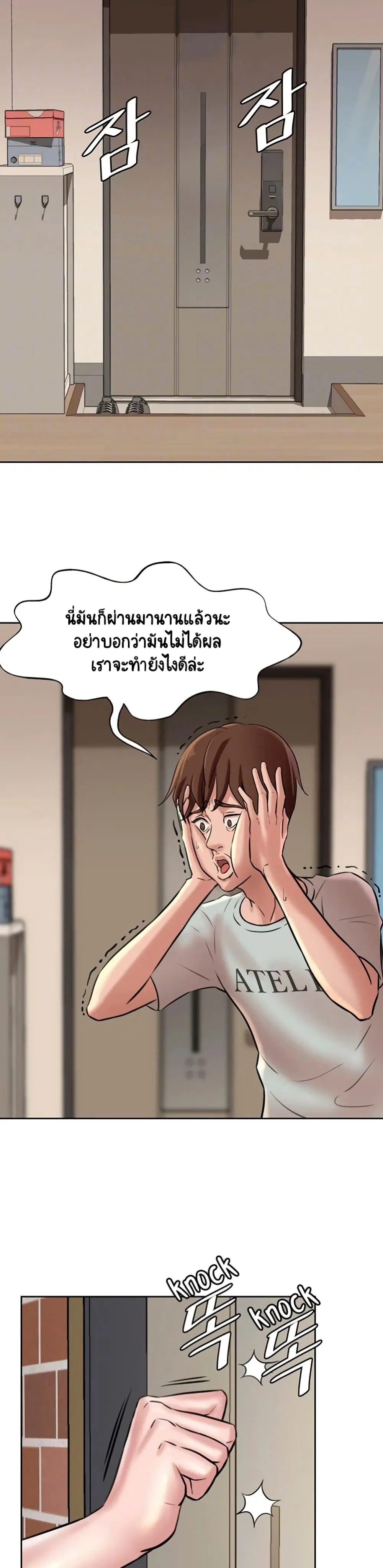 Panty Note ตอนที่ 6 — หน้า 7 จาก 40