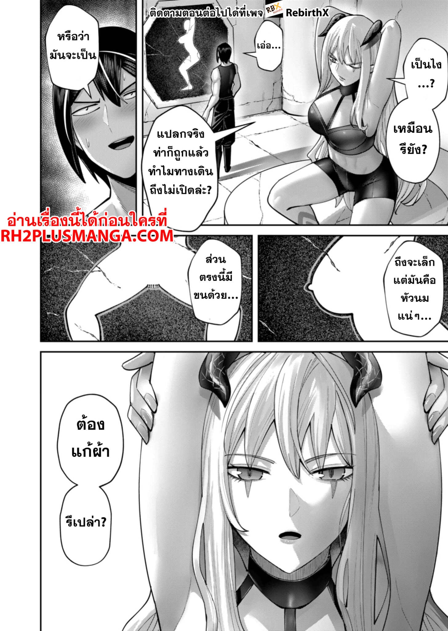 Kichiku Eiyuu Savage Hero วีรบุรุษปีศาจ ตอนที่ 83 — หน้า 17 จาก 24