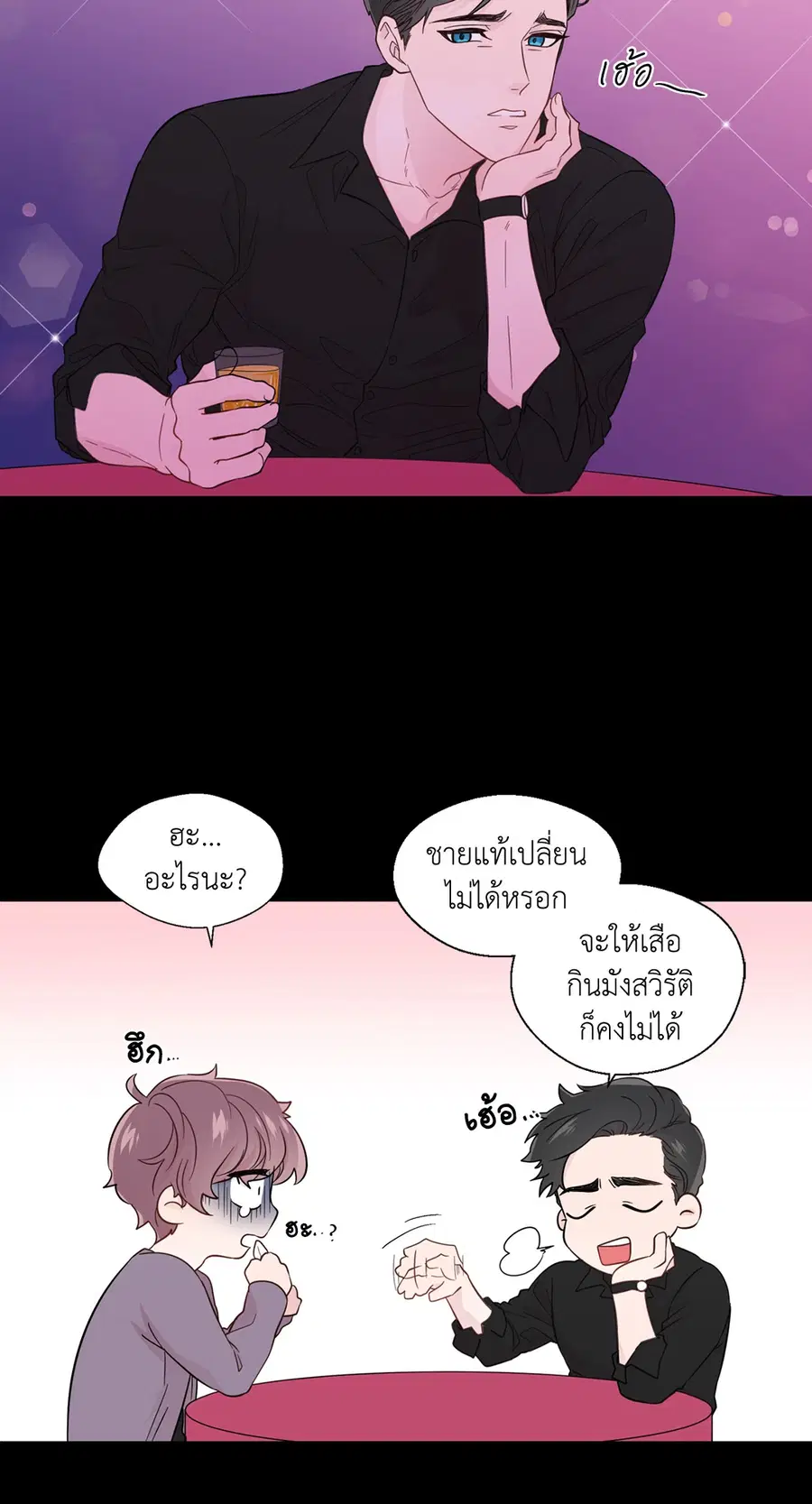 A Man of Virtue ตอนที่ 24 — หน้า 8 จาก 56