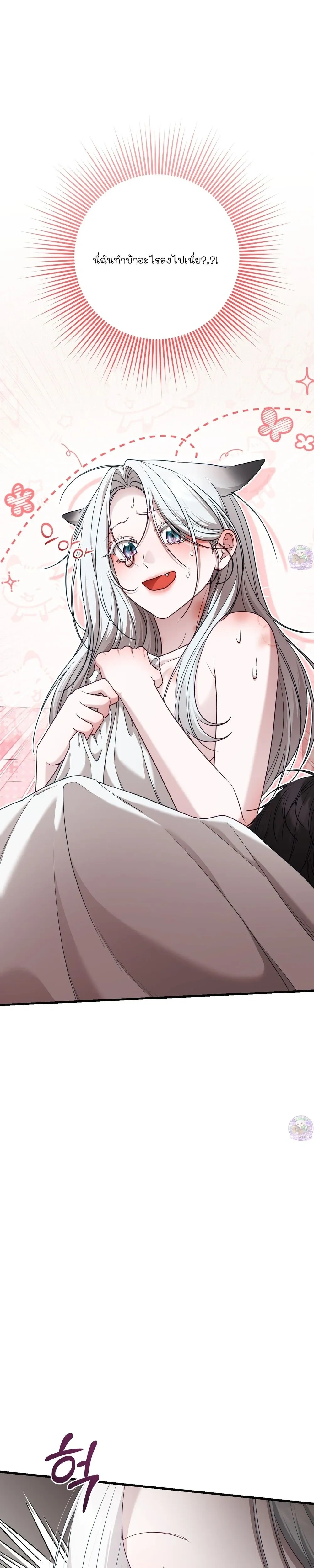 Seductive Fox – จิ้งจอกตัวร้ายขอสูบ ตอนที่ 2 — หน้า 13 จาก 26