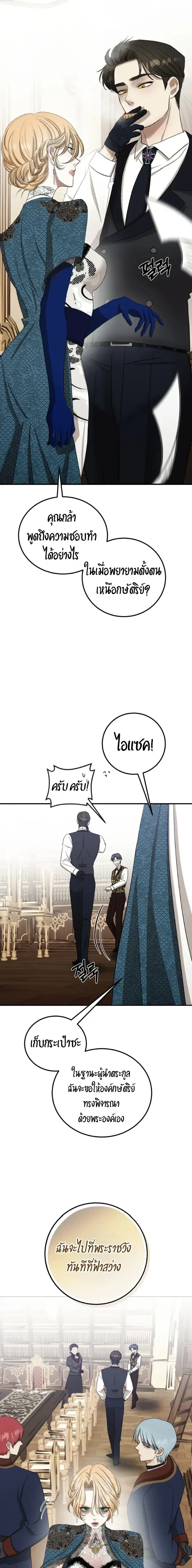 Bitten by the Dog I Abandoned – เมื่อฉันถูกสุนัขที่ทิ้งไปกัด ตอนที่ 3 — หน้า 10 จาก 25