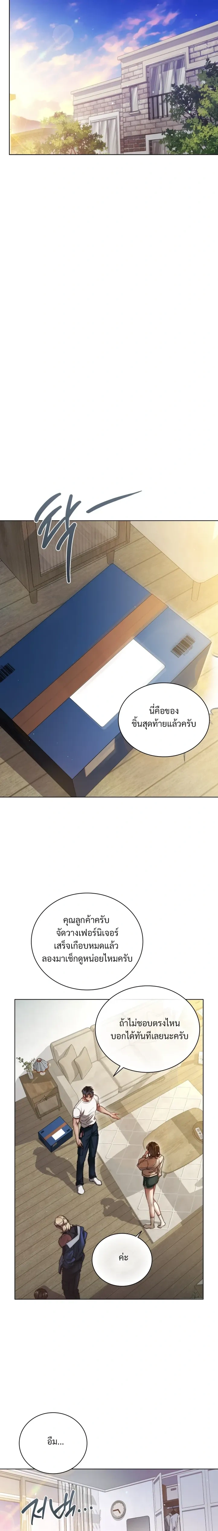 Chaos with the Muscular Staff – เรื่องวุ่นๆ กับแก๊งพนักงานหนุ่มกล้ามโต ตอนที่ 1 — หน้า 18 จาก 23