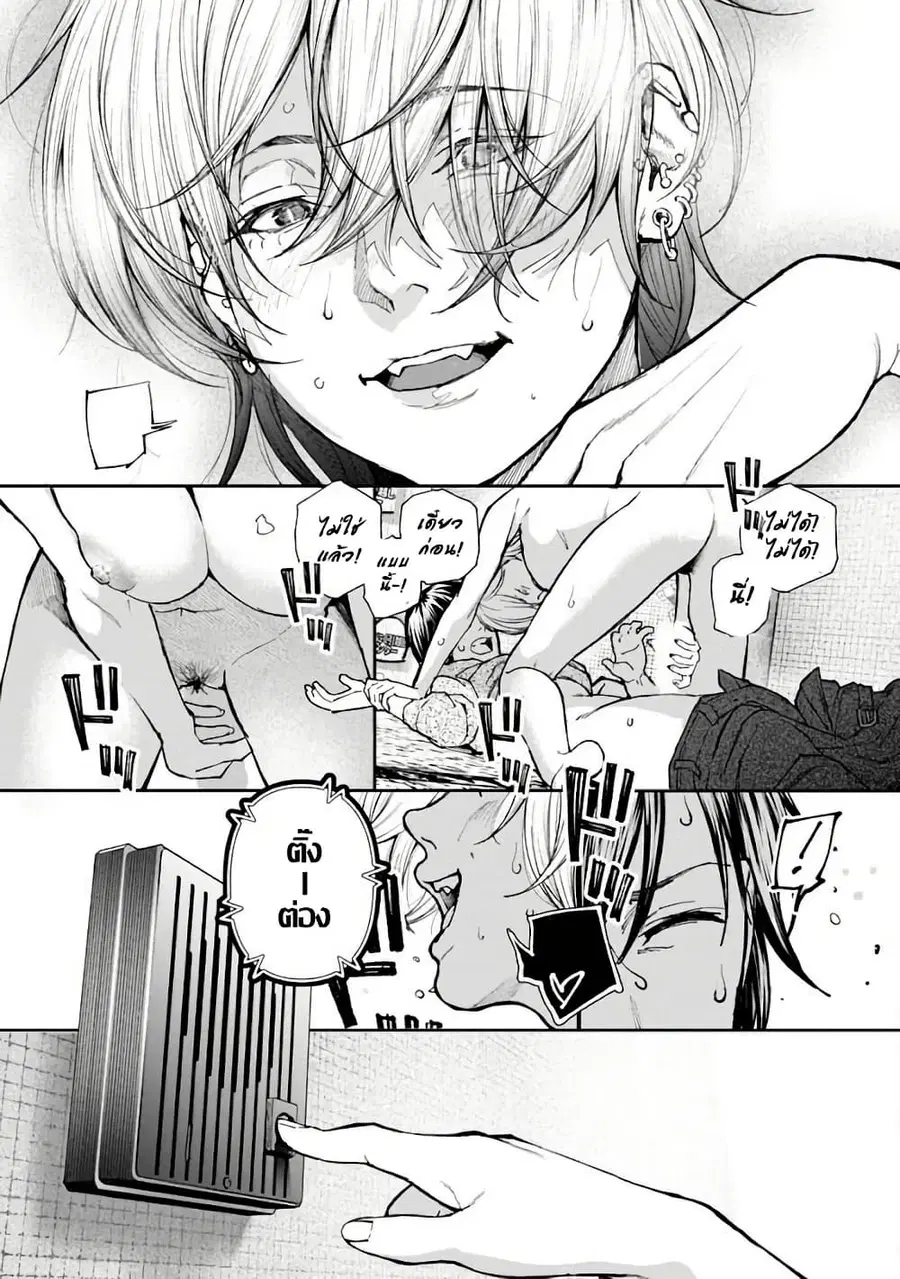 Rouninsei To Eroiyatsu ตอนที่ 1 — หน้า 24 จาก 26