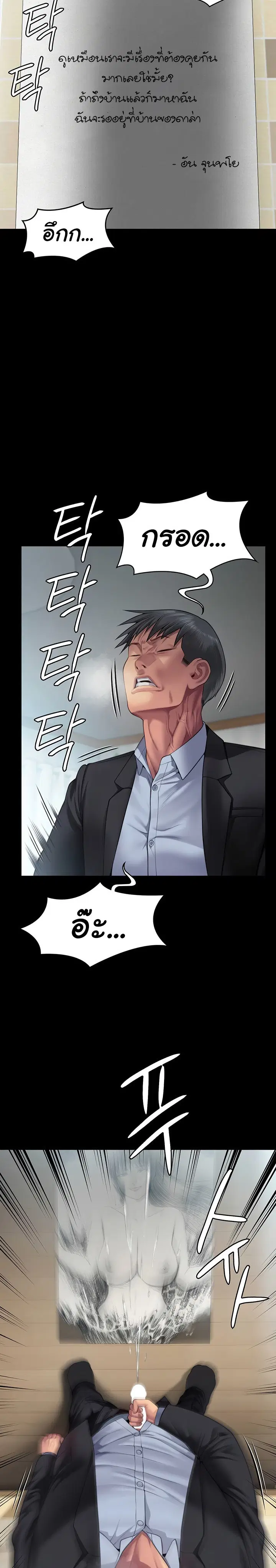Queen Bee ตอนที่ 303 — หน้า 34 จาก 36