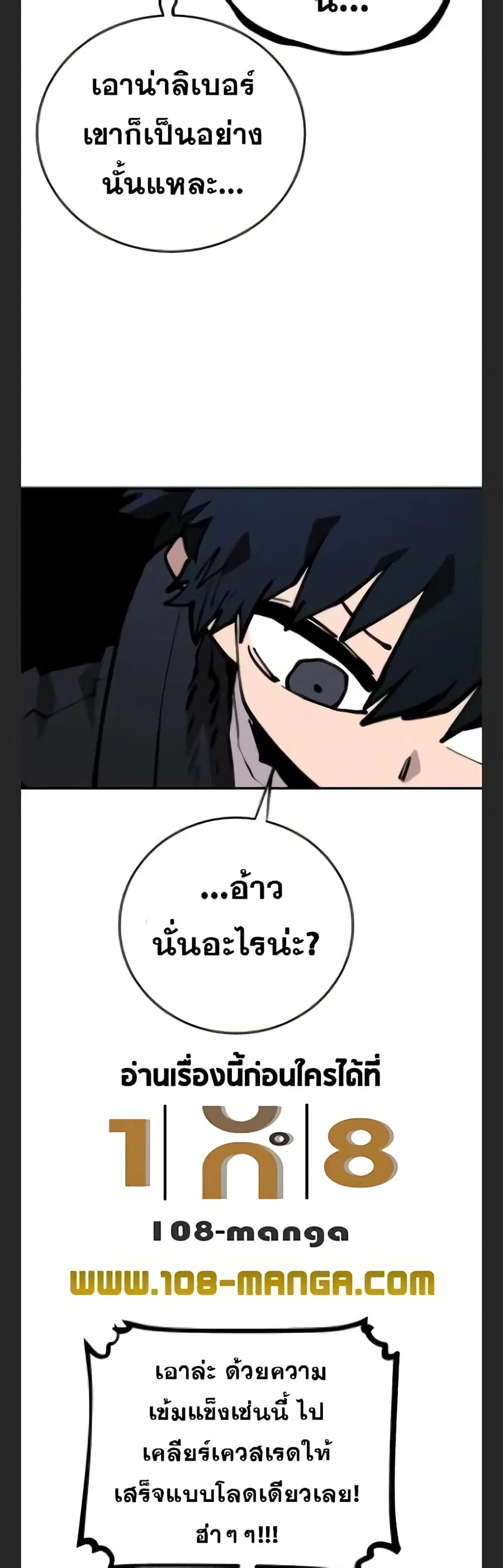The Player ตอนที่ 115 — หน้า 13 จาก 60