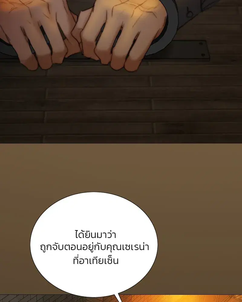 Serena ตอนที่ 109 — หน้า 41 จาก 133