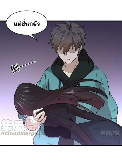 Immortal Swordsman in the Reverse World ตอนที่ 134 — หน้า 34 จาก 43