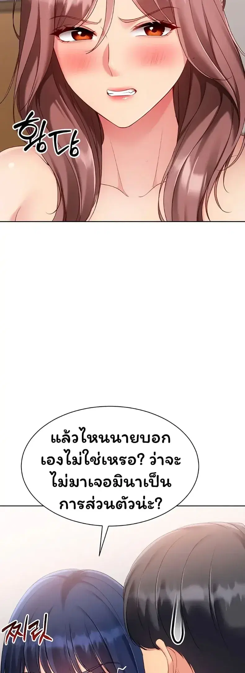 Set It! ตอนที่ 109 — หน้า 23 จาก 60