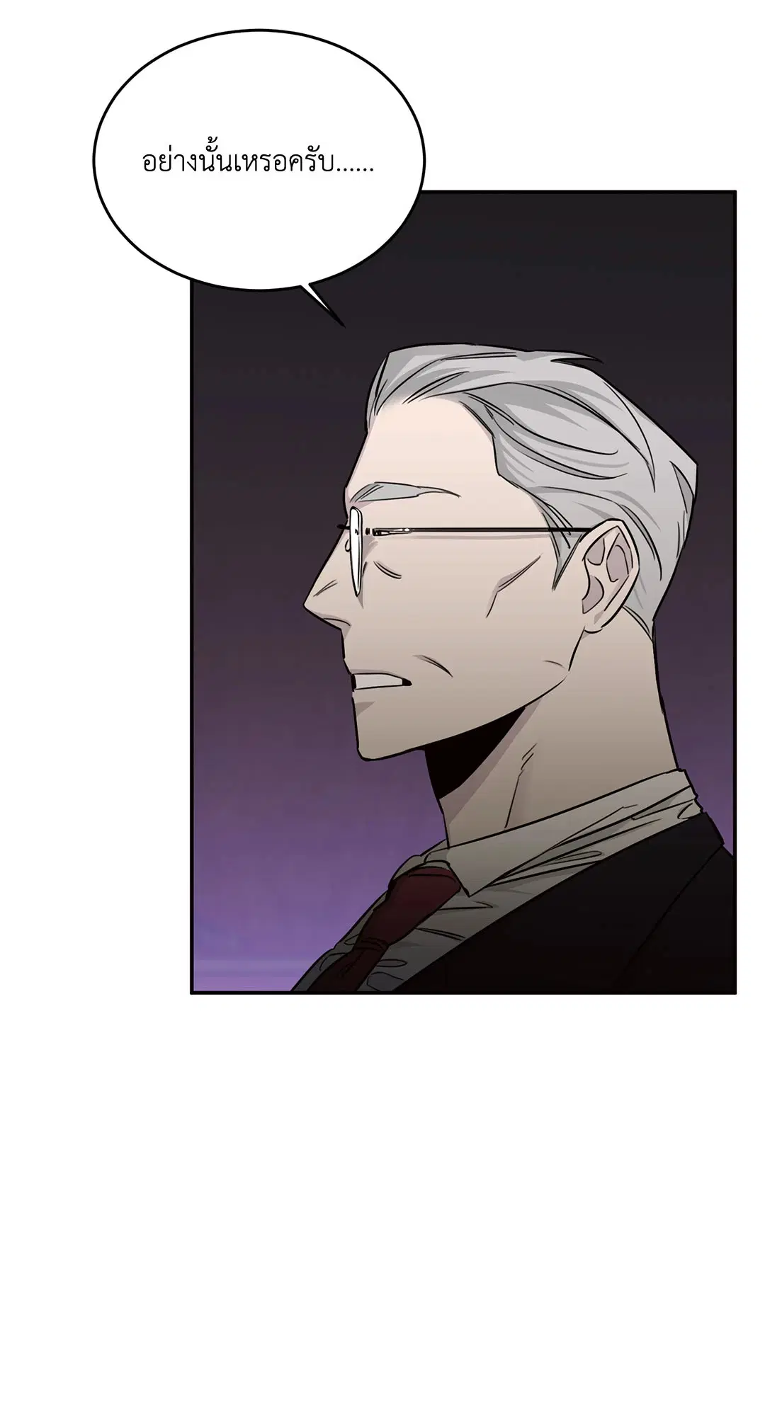 Roses and Champagne ตอนที่ 15 — หน้า 67 จาก 81