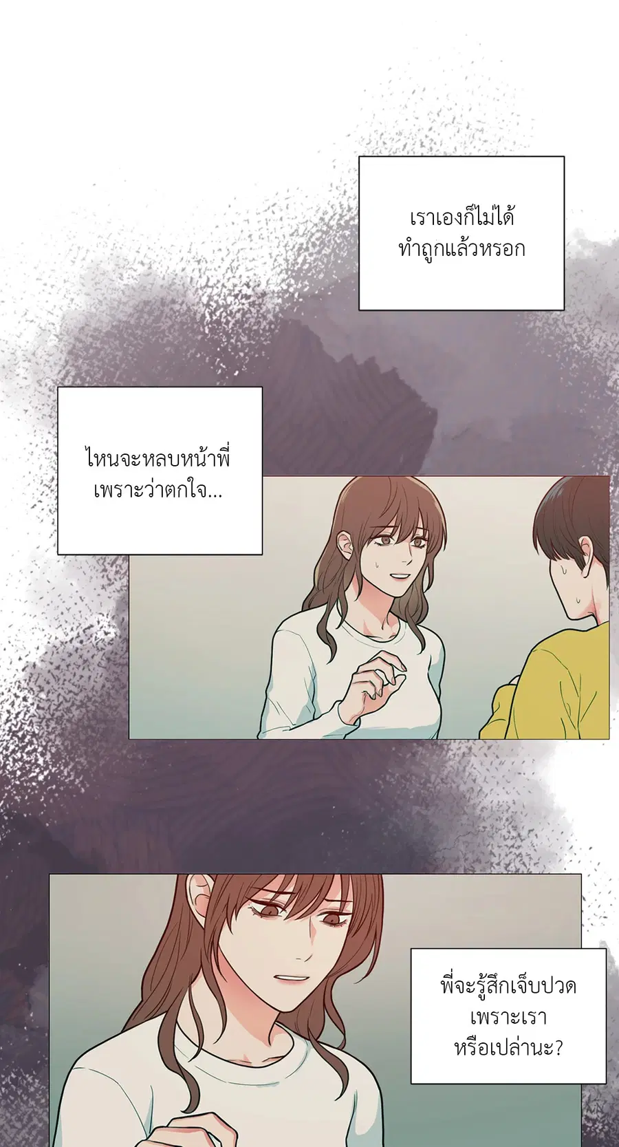 Sadistic Beauty ตอนที่ 60 — หน้า 21 จาก 31