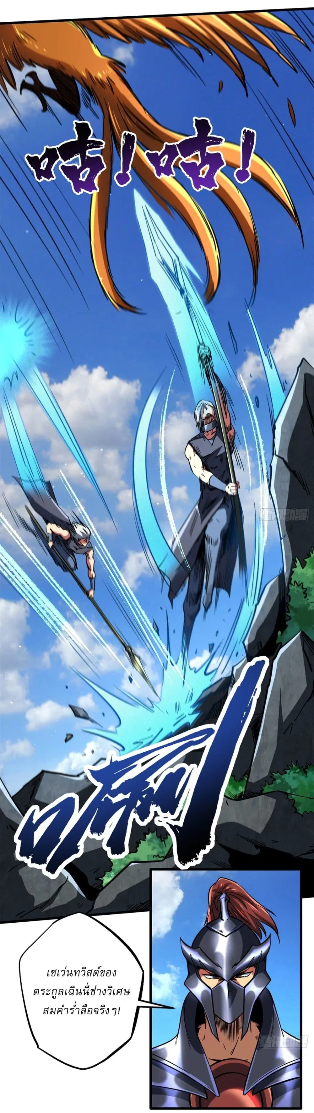 Super God Gene ตอนที่ 122 — หน้า 21 จาก 42