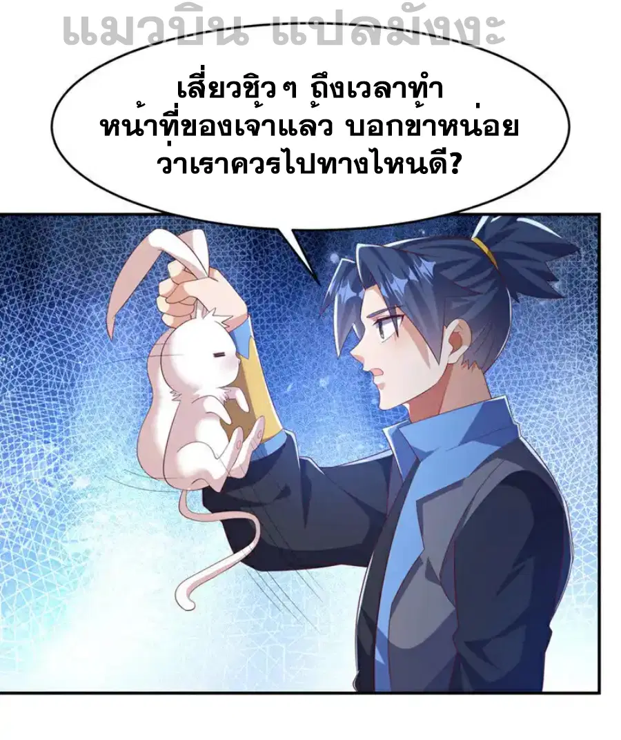 Wu Ni ตอนที่ 468 — หน้า 2 จาก 33