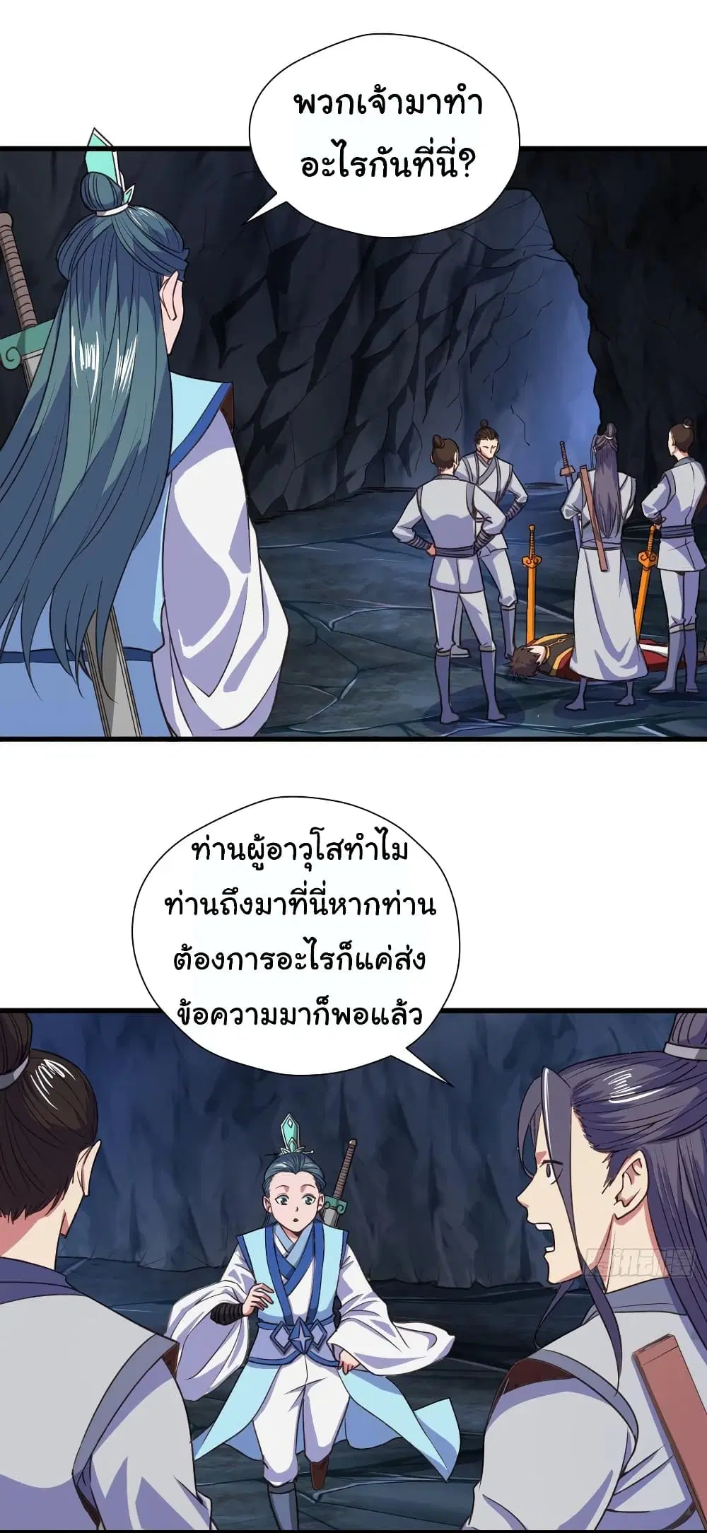 Super Harem Card ตอนที่ 102 — หน้า 21 จาก 32