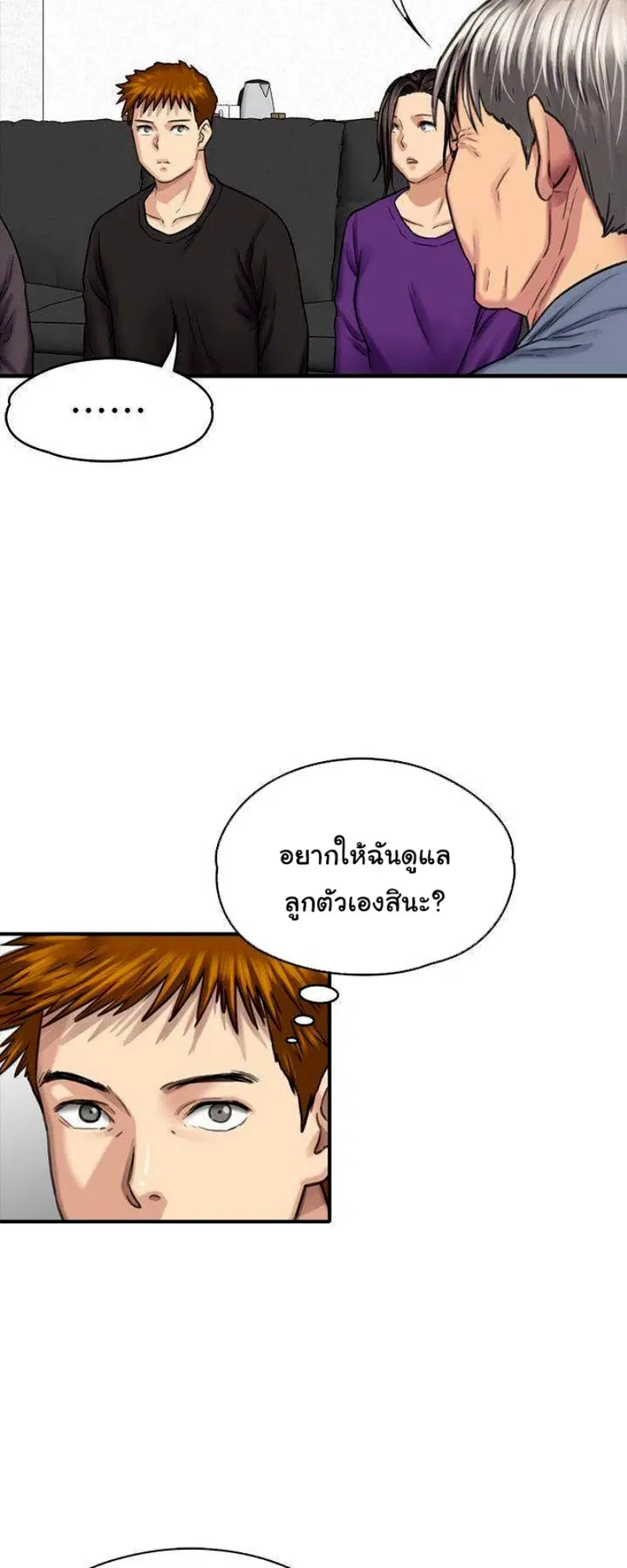 Queen Bee ตอนที่ 114 — หน้า 28 จาก 35