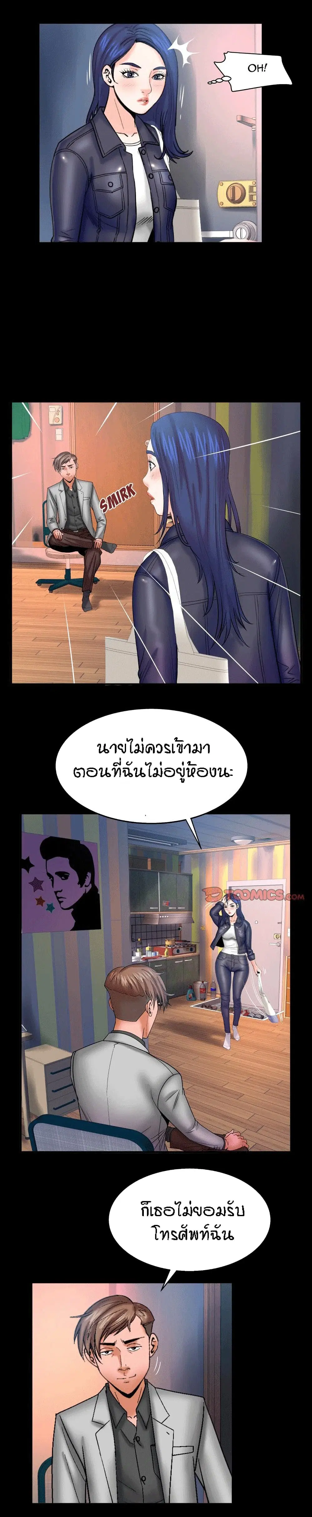 My Aunt ตอนที่ 46 — หน้า 3 จาก 20
