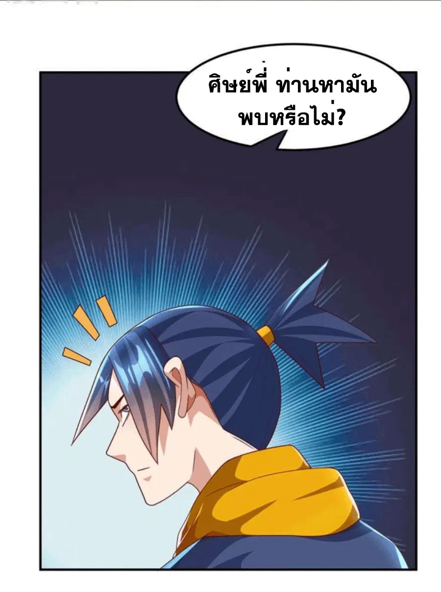 Wu Ni ตอนที่ 210 — หน้า 37 จาก 37