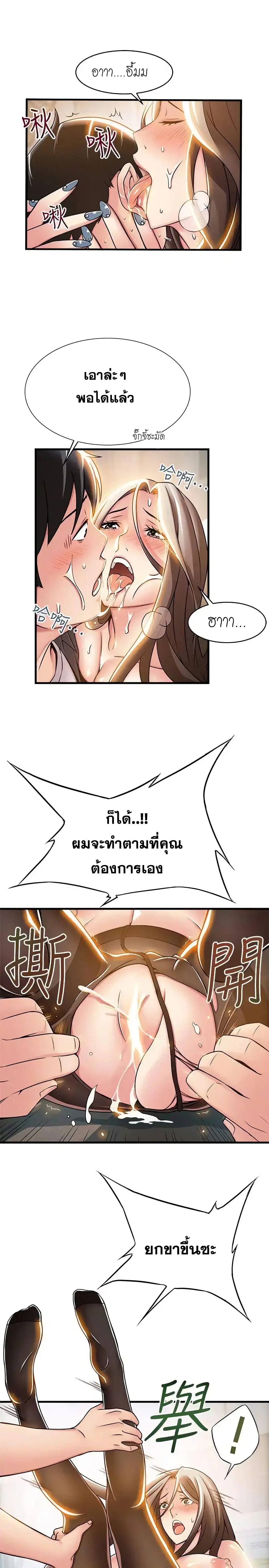 Weak Point ตอนที่ 15 — หน้า 22 จาก 33