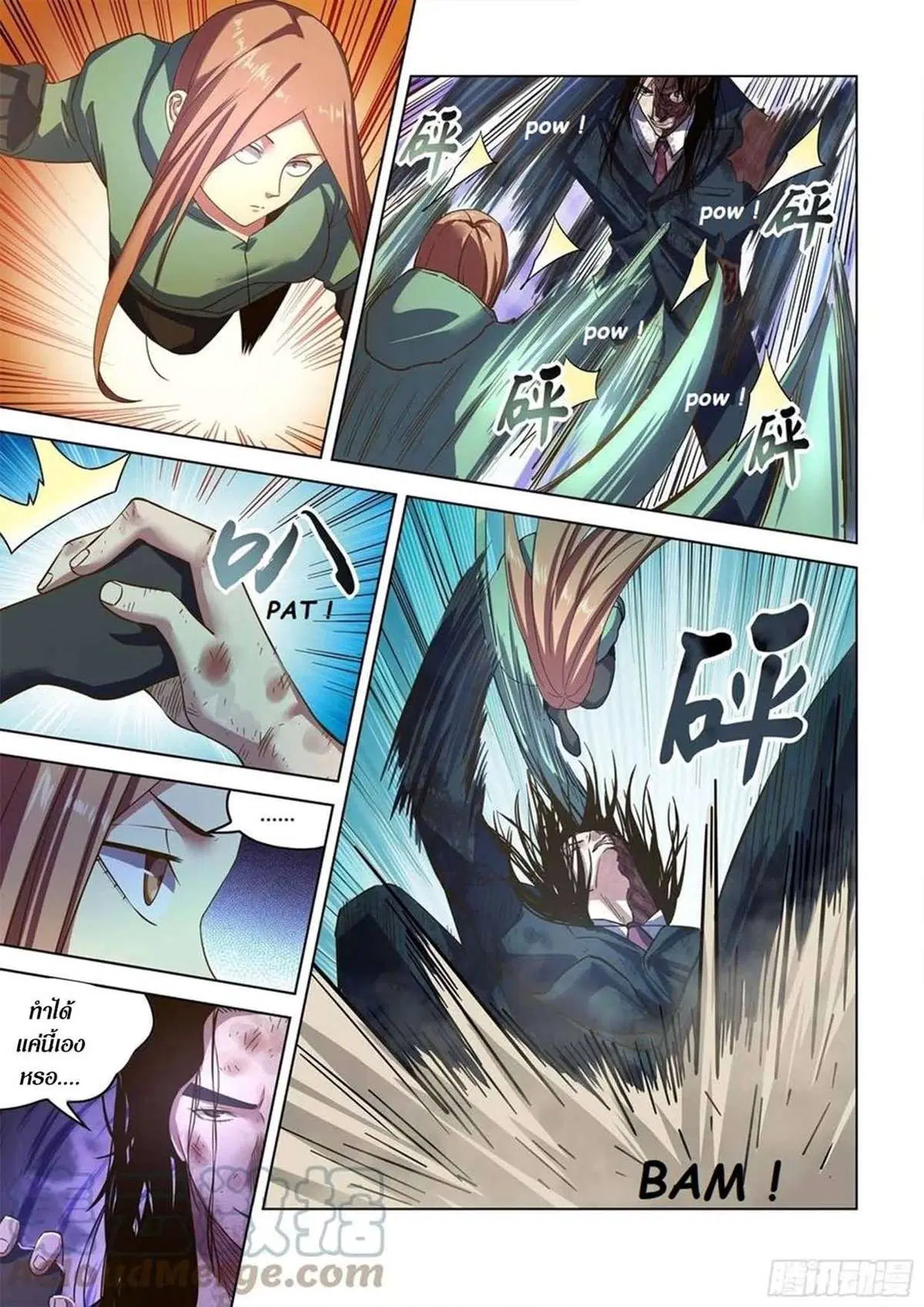The Last Human ตอนที่ 509 — หน้า 6 จาก 19