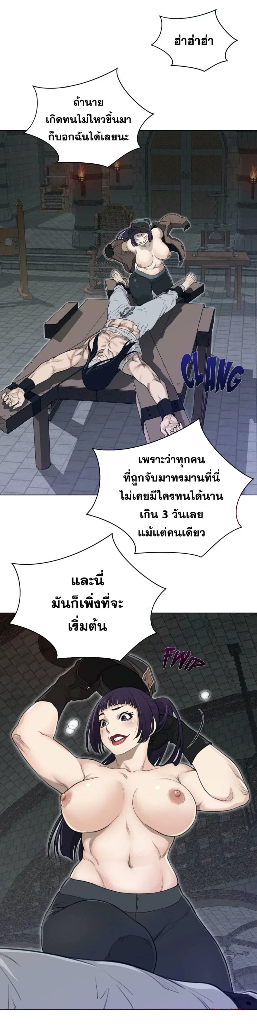Perfect Half ตอนที่ 93 — หน้า 22 จาก 24