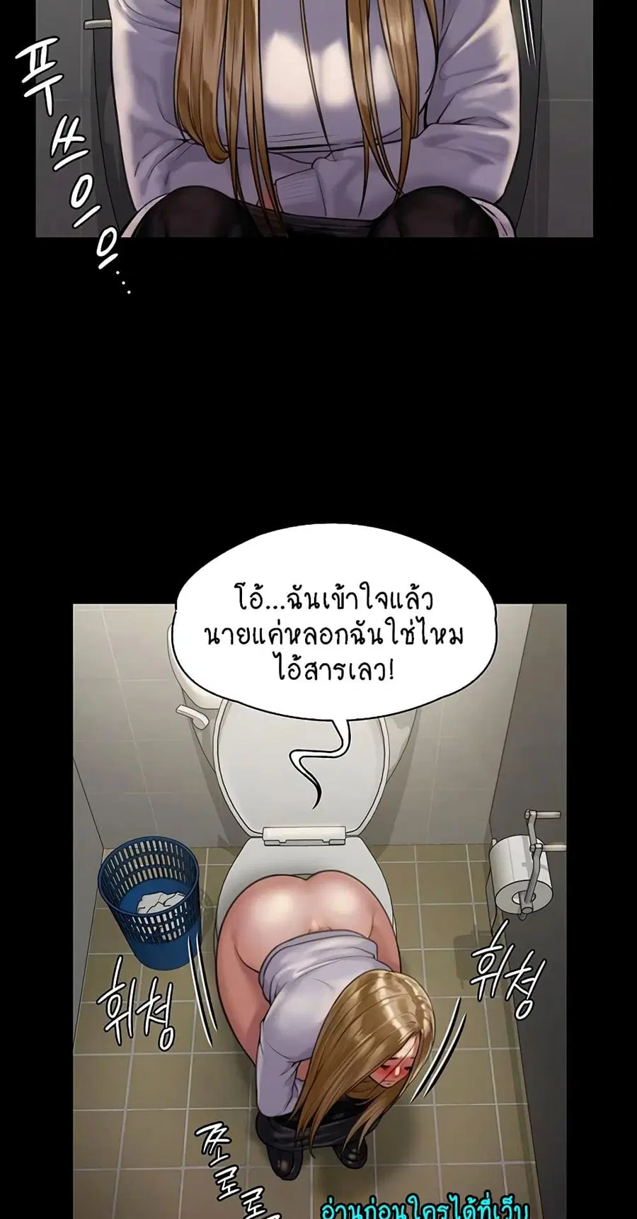 Queen Bee ตอนที่ 168 — หน้า 37 จาก 75