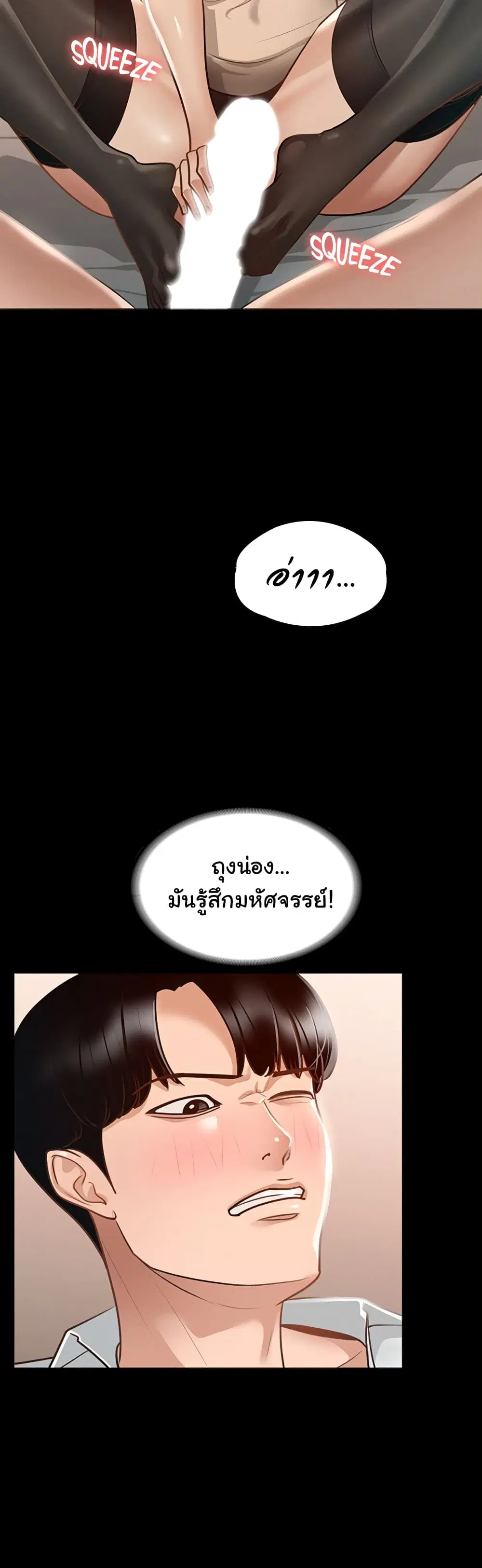 Workplace Manager Privileges ตอนที่ 18 — หน้า 7 จาก 52