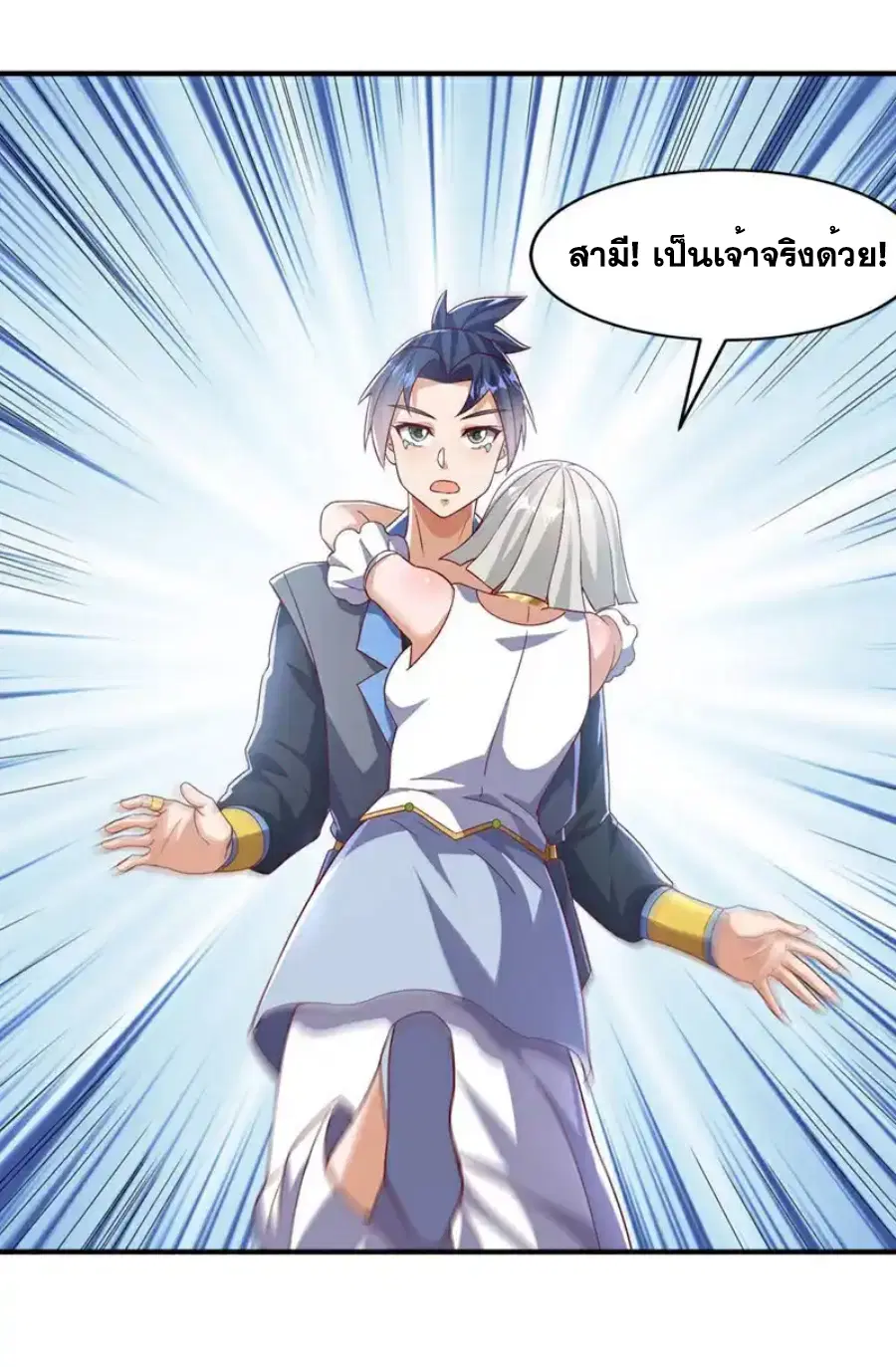 Wu Ni ตอนที่ 541 — หน้า 30 จาก 33