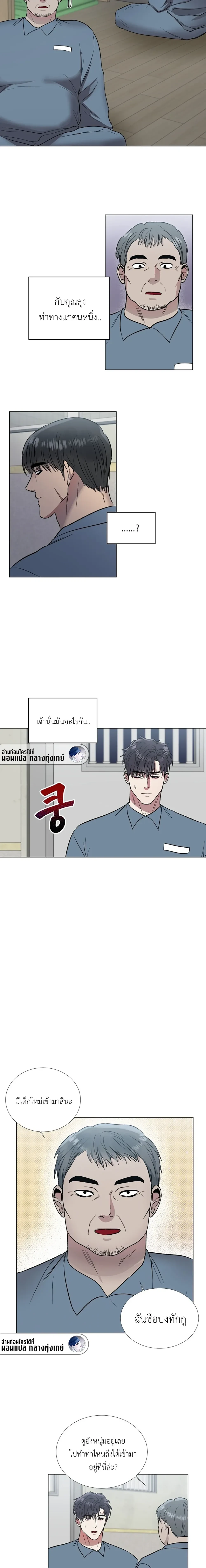 Shadow Behind the Bars – เงาทมิฬหลังกรงขัง ตอนที่ 1 — หน้า 6 จาก 16