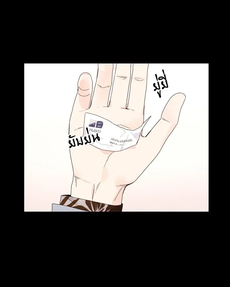 4 Week Lovers ตอนที่ 109 — หน้า 39 จาก 66