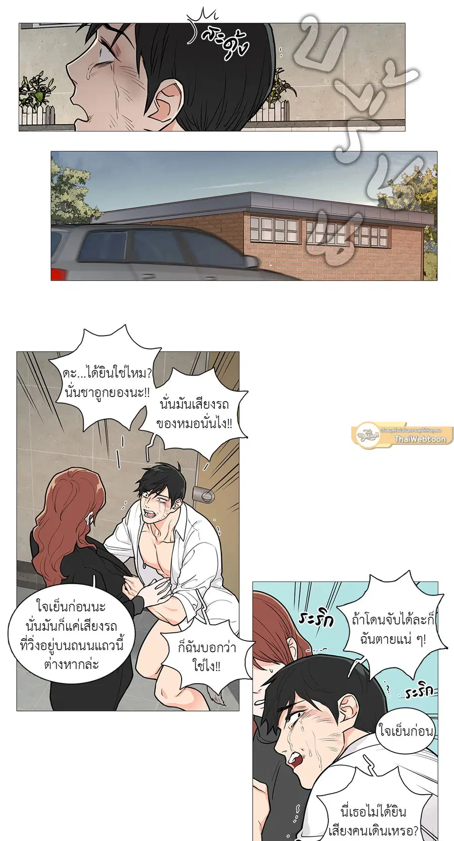 Sadistic Beauty ตอนที่ 51 — หน้า 6 จาก 27