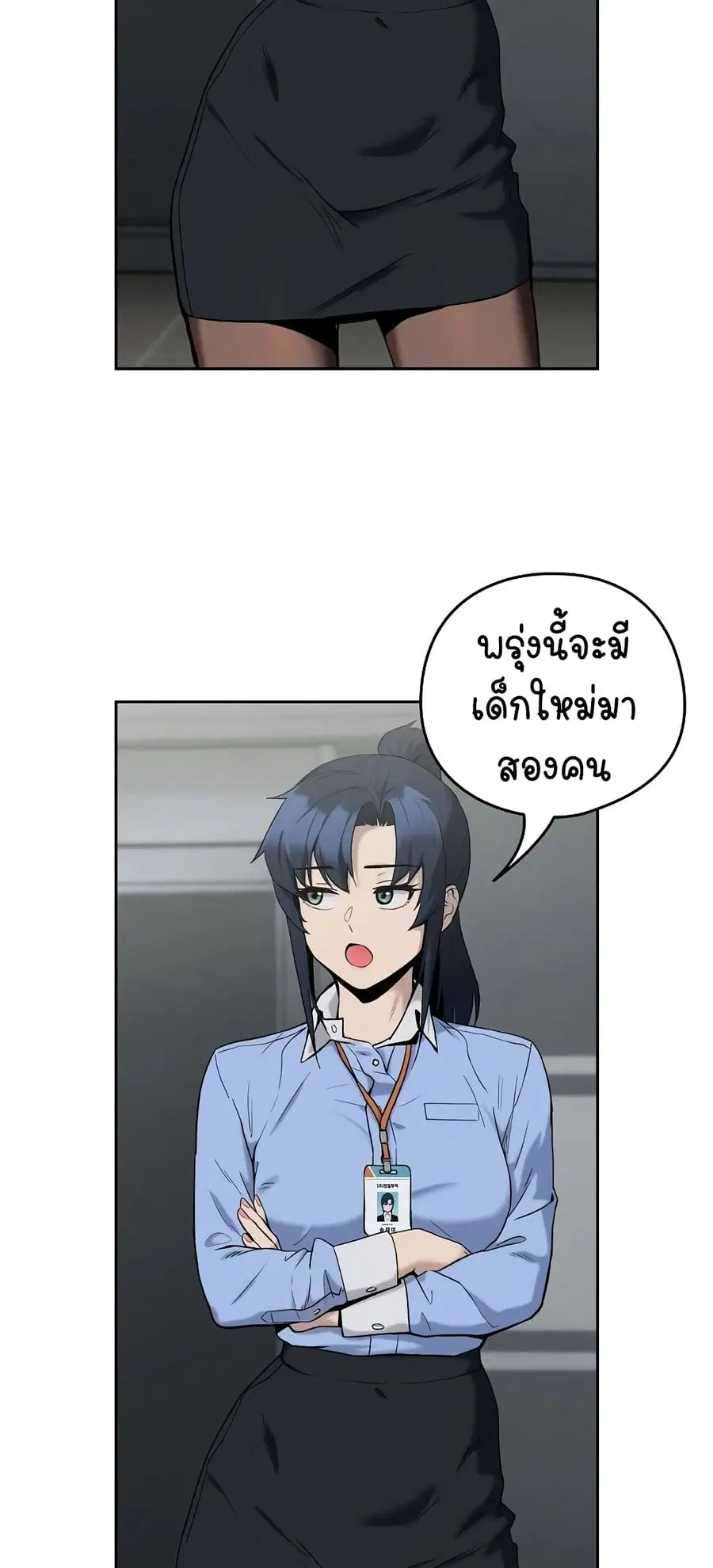 After Work Love Affairs ตอนที่ 11 — หน้า 45 จาก 63