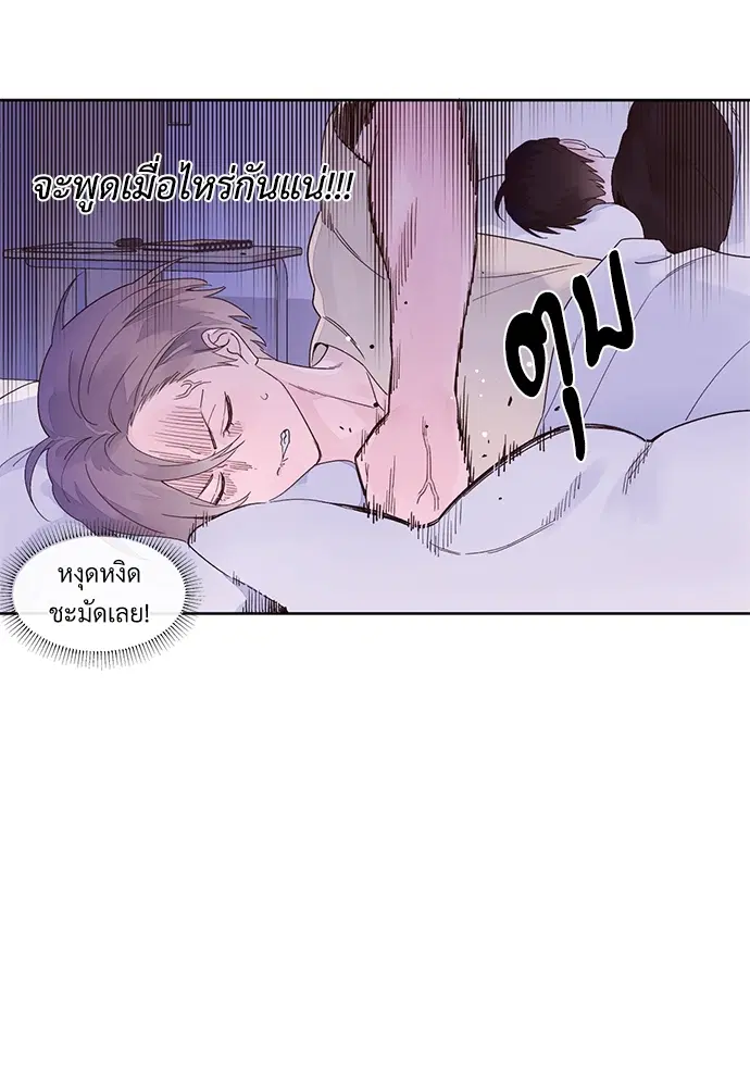4 Week Lovers ตอนที่ 7 — หน้า 42 จาก 48