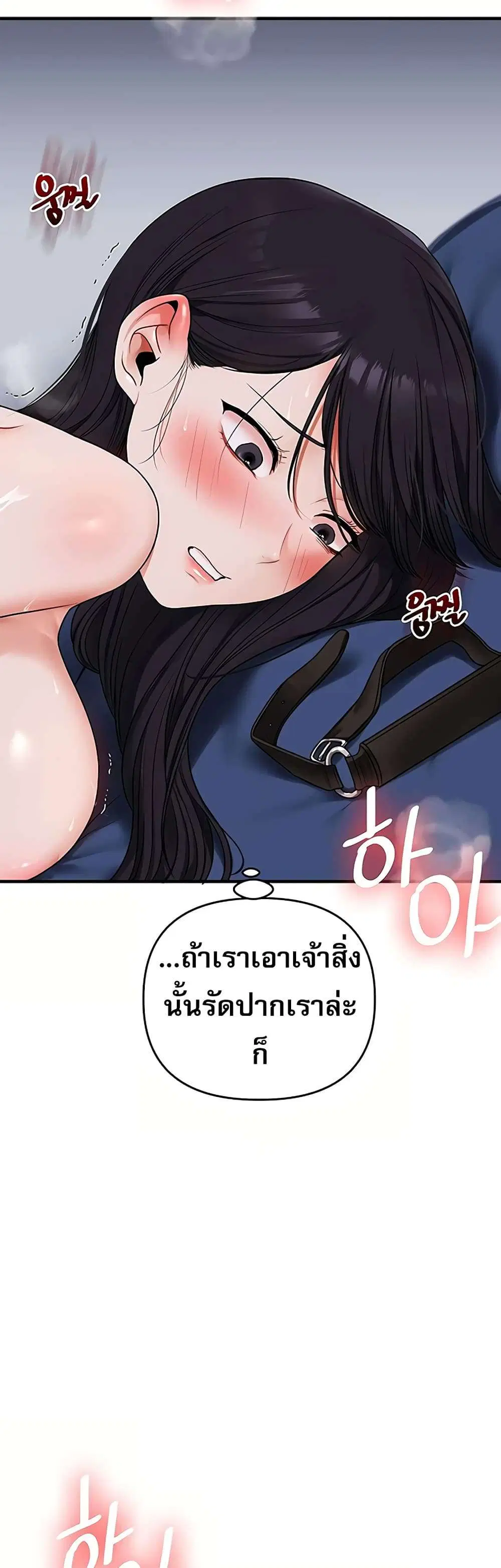 Relationship Reversal ตอนที่ 118 — หน้า 26 จาก 51