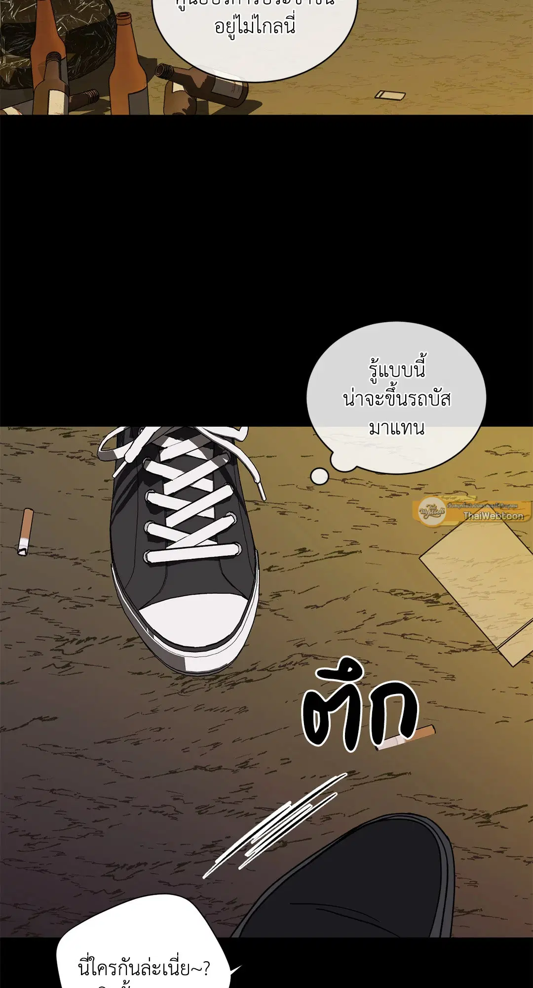 Shutline ตอนที่ 80 — หน้า 3 จาก 60