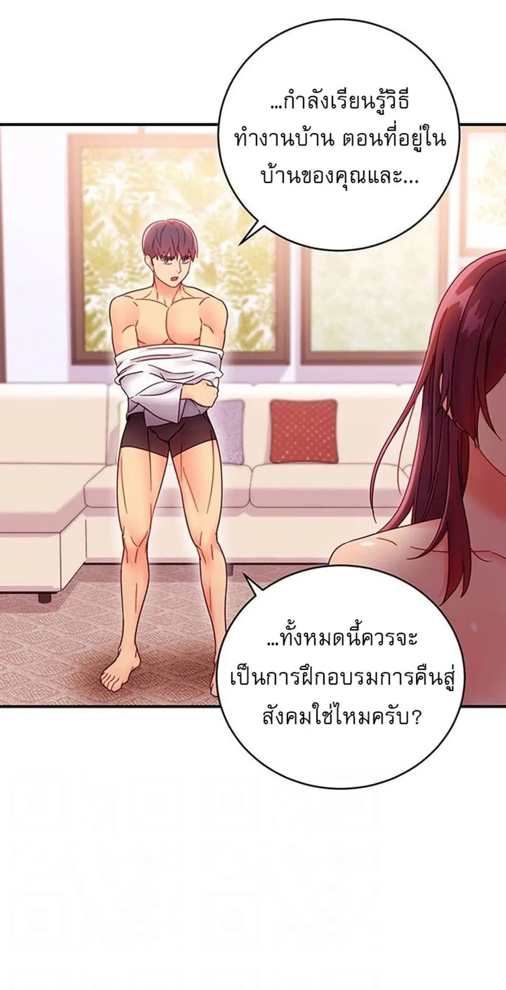 Stepmother Friends ตอนที่ 66 — หน้า 2 จาก 45