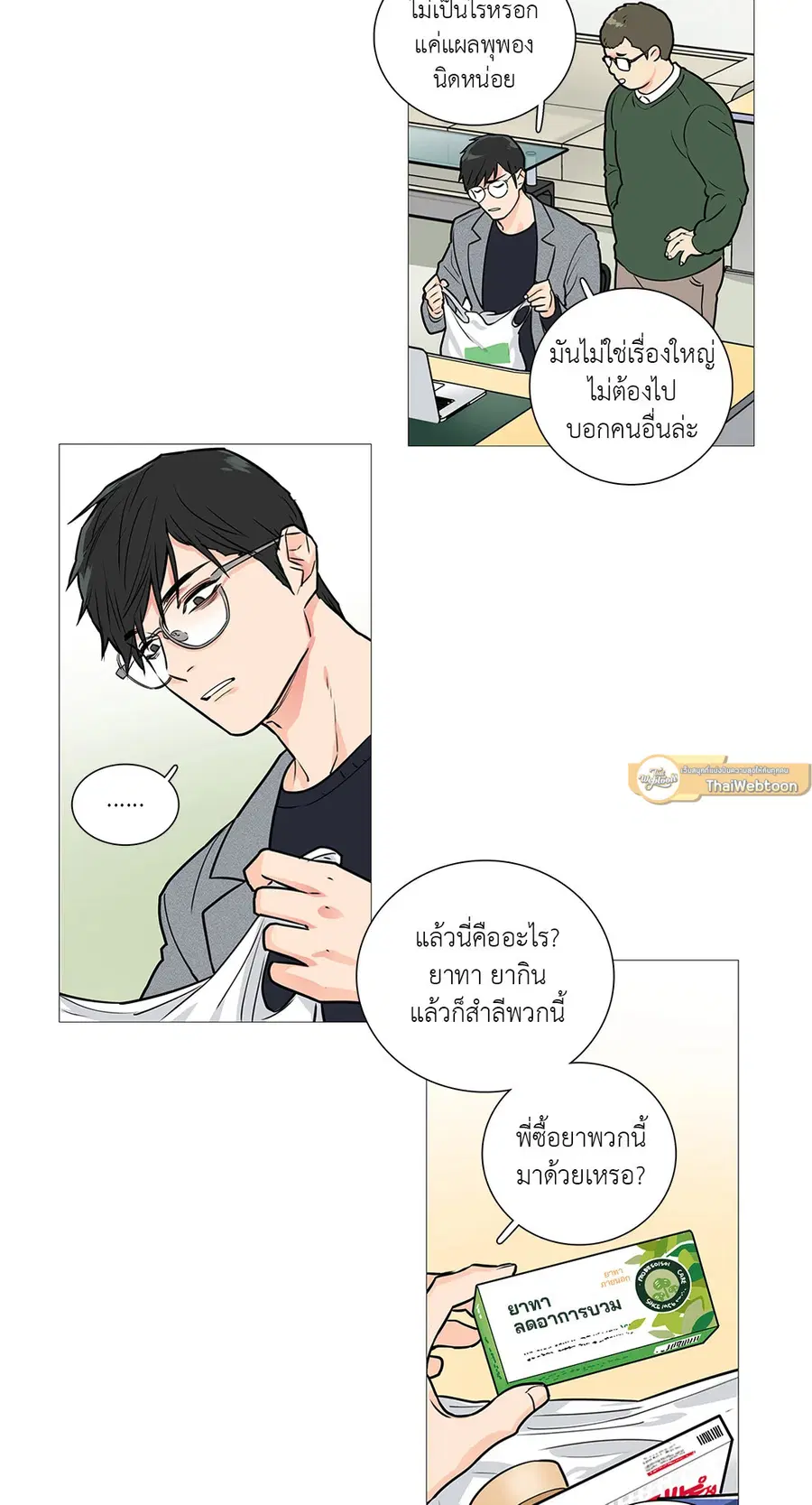 Sadistic Beauty ตอนที่ 20 — หน้า 37 จาก 45