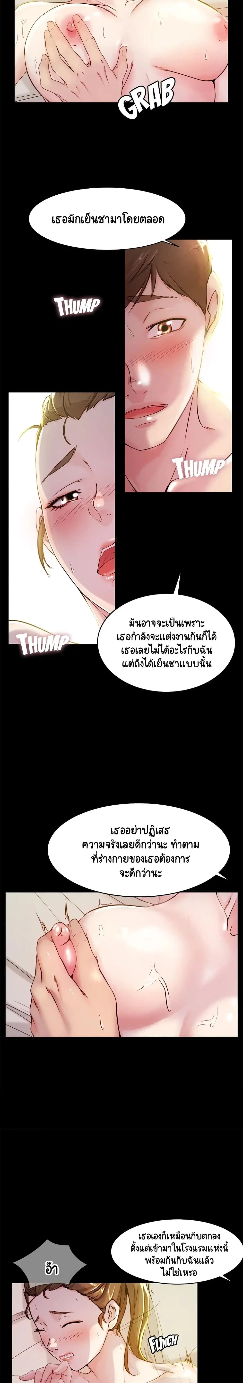 Panty Note ตอนที่ 21 — หน้า 11 จาก 20