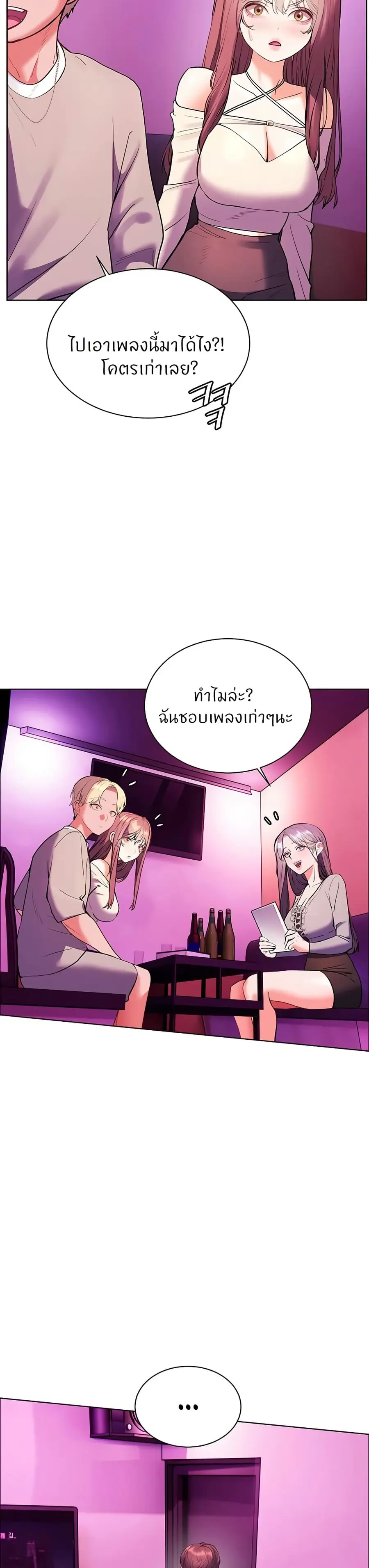 Teacher’s Efforts ตอนที่ 58 — หน้า 33 จาก 50