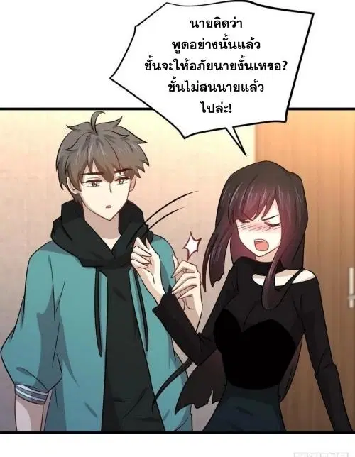 Immortal Swordsman in the Reverse World ตอนที่ 140 — หน้า 5 จาก 42