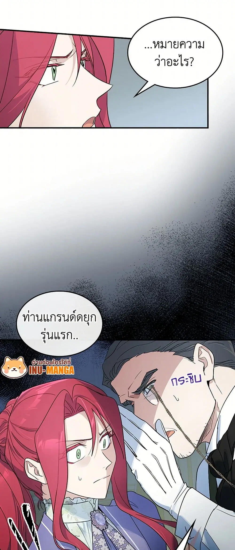 The Lady and the Beast ตอนที่ 117 — หน้า 41 จาก 43