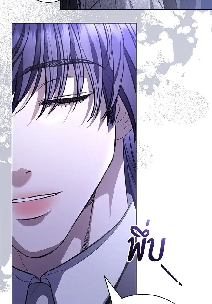 To My Husband’s Mistress ตอนที่ 40 — หน้า 14 จาก 124
