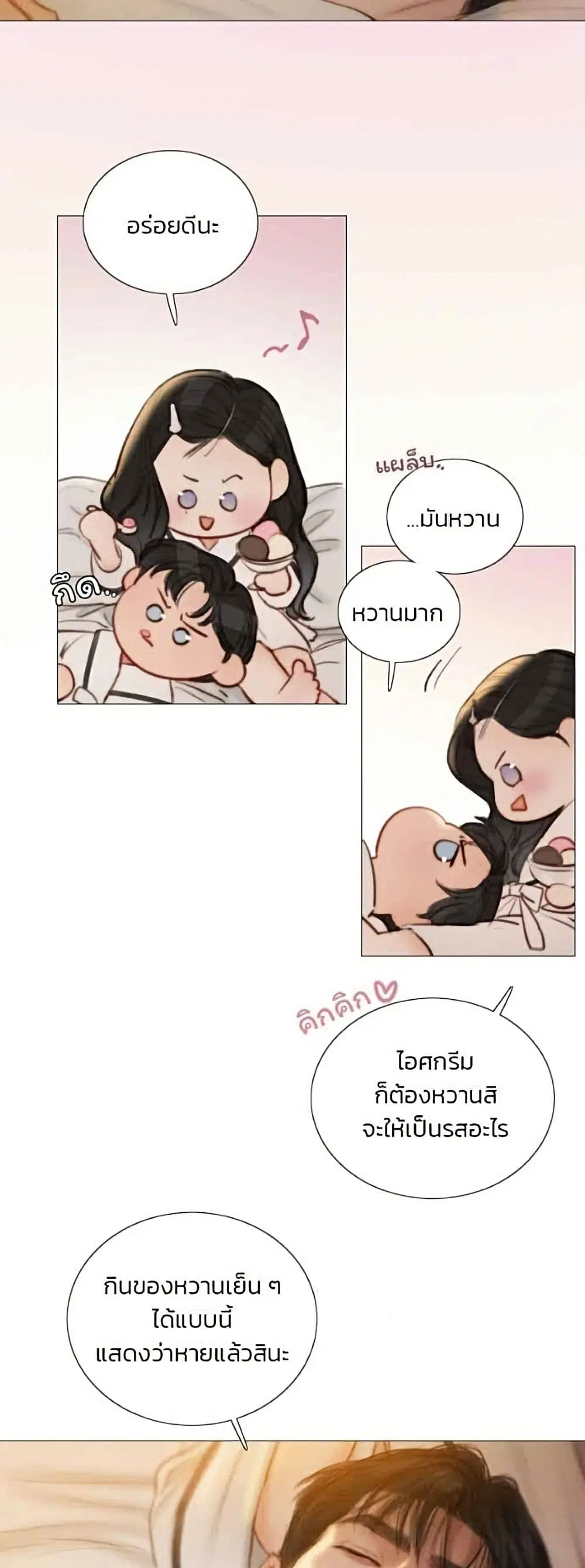 Serena ตอนที่ 145 — หน้า 36 จาก 52