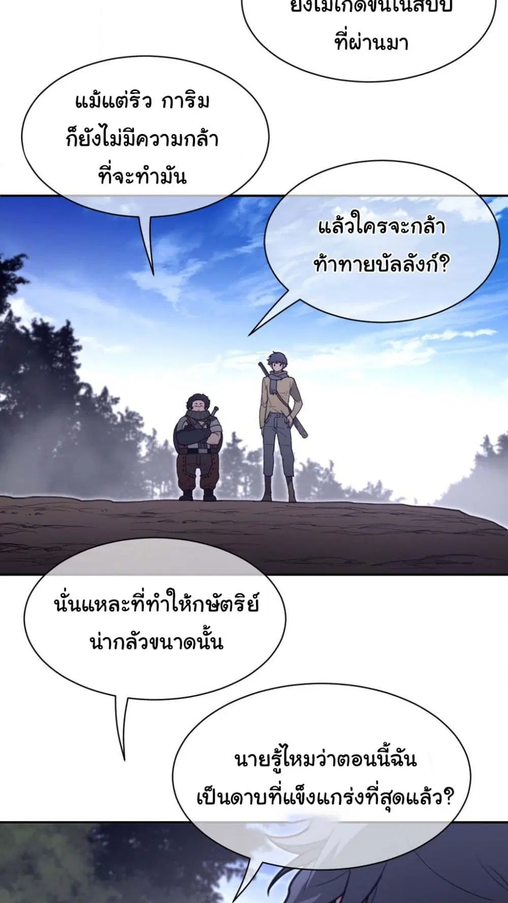 Perfect Half ตอนที่ 184 — หน้า 32 จาก 41