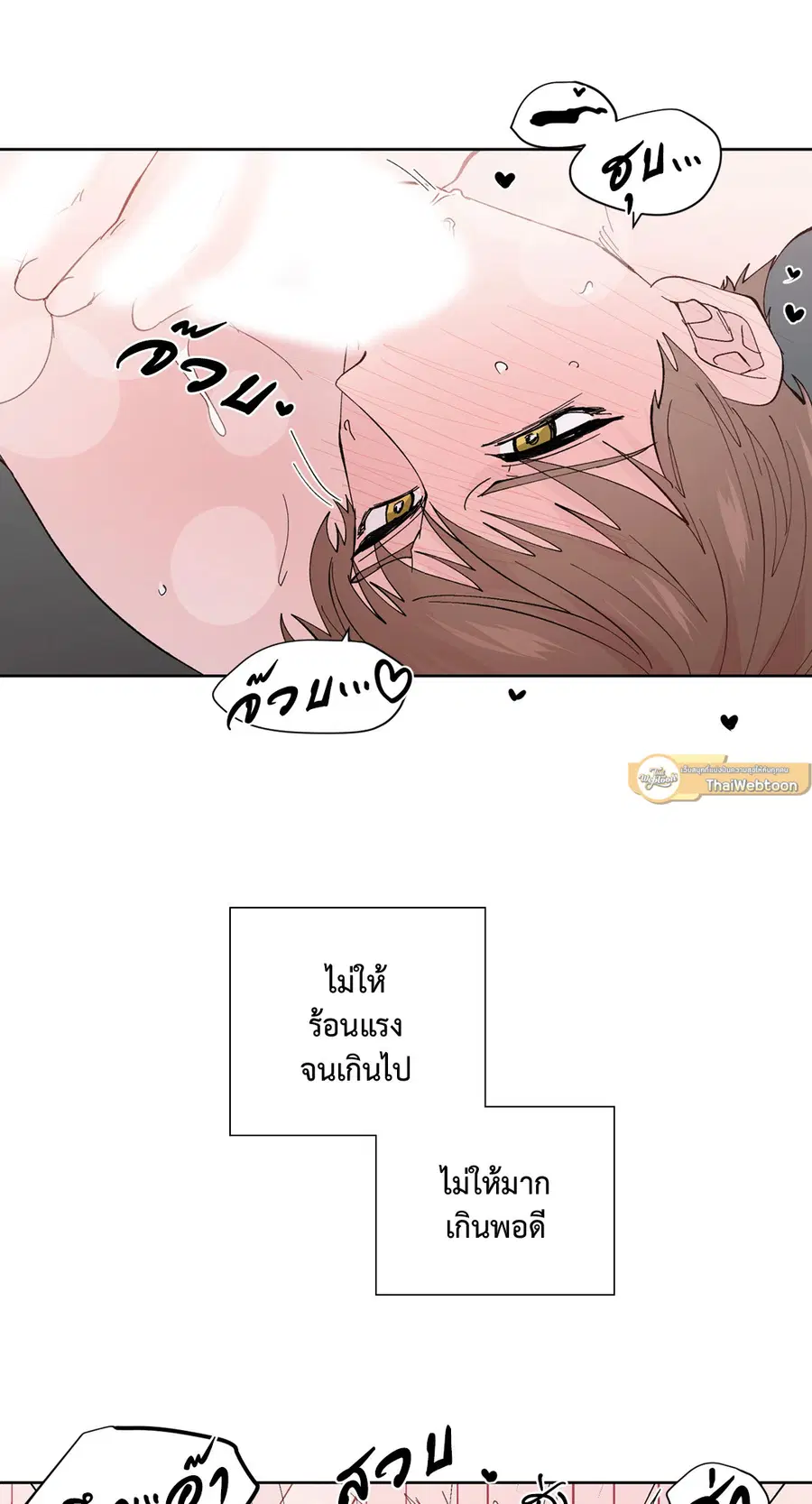 A Man of Virtue ตอนที่ 102.01 — หน้า 55 จาก 69