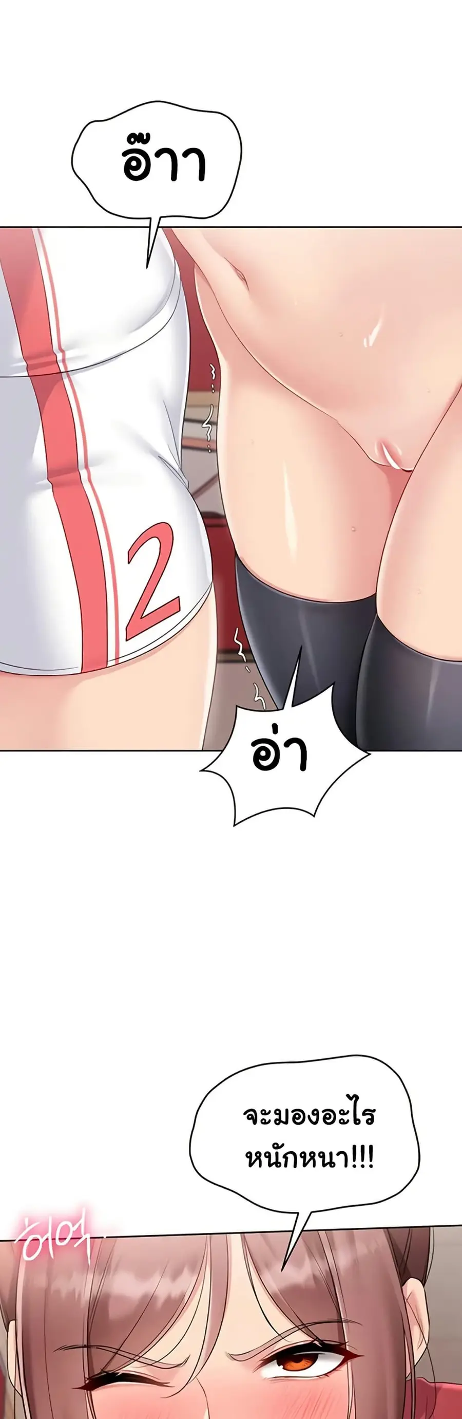 Set Up ตอนที่ 77 — หน้า 23 จาก 51